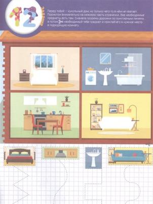 Попова Ирина Мечеславовна. Для девочек – фото 2