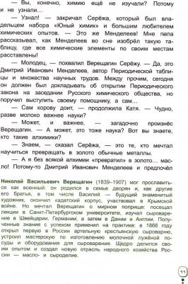 Попова Татьяна Львовна. Волшебный банкомат - 2. Как становятся предпринимателями – фото 2