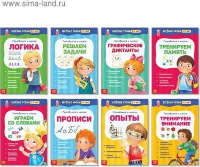 Пособие Буква-ленд Набор книг Весёлые уроки 5-7 лет 8шт 2967625 – фото 6