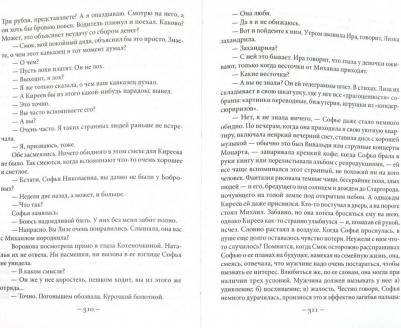Потапов Михаил Константинович, Шевкин Александр Владимирович. Алгебра и начала математического анализа. 11 класс. Дидактические материалы. Базовый и – фото 3