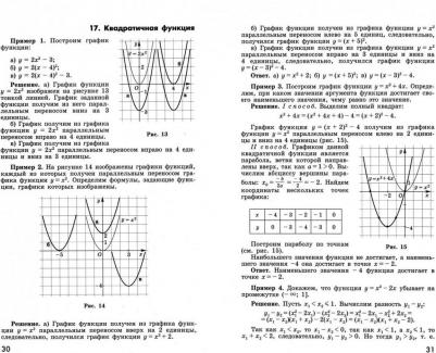 Потапов Михаил Константинович, Шевкин Александр Владимирович. Алгебра. 8 класс. Дидактические материалы. ФГОС – фото 4