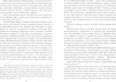 Потебня Александр Афанасьевич. Из записок по теории словесности. Поэзия и проза. Тропы и фигуры. Мышление поэтическое и мифическое – фото 1