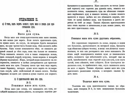 Поваренная для евреек – фото 1