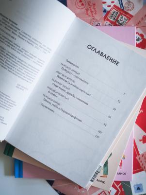 Повороты взросления. Суперсила подростка для преодоления любых трудностей – фото 1