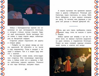 Позина Ирина. Три богатыря. Алёша Попович и Тугарин Змей – фото 5