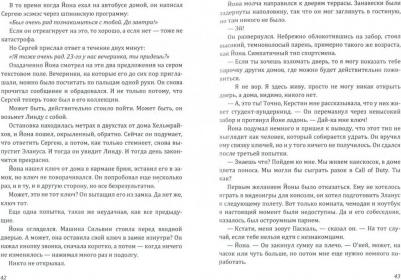 Познански Урсула. Эланус – фото 2