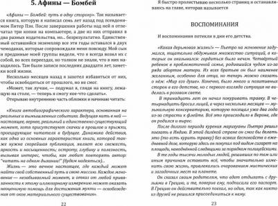 Прабху дас. Пища для души. Духовная трансформация в эпоху калиюги – фото 2