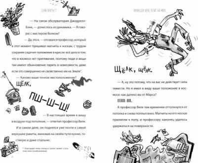 Пратчетт Терри. Пещерный человек - путешественник во времени – фото 1