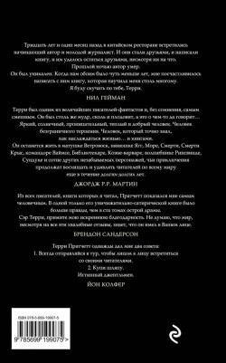 Пратчетт Терри. Санта-Хрякус – фото 1