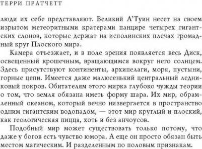 Пратчетт Терри. Творцы заклинаний. Вещие сестрички – фото 1