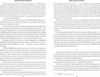 Правдухин Валериан Павлович. Яик уходит в море – фото 1