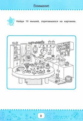 Праведникова Ирина Игоревна. Нейрокурс для активизации умственных способностей. 7-8 лет 9785222345849 – фото 1