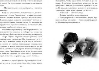 Правила трех – фото 1