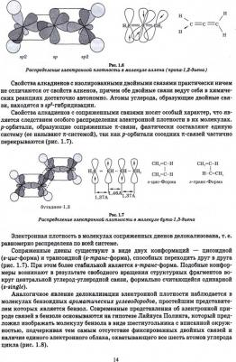 Пресс Ирина Александровна. Органическая химия. СПО – фото 3
