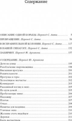 Превращение, Кафка Ф – фото 2