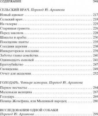 Превращение, Кафка Ф – фото 4