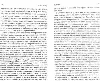 Превращение, Кафка Ф – фото 6