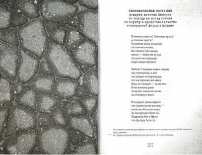 Приборов Ремонт. Гражданская лирика и другие сочинения. 1969-2013