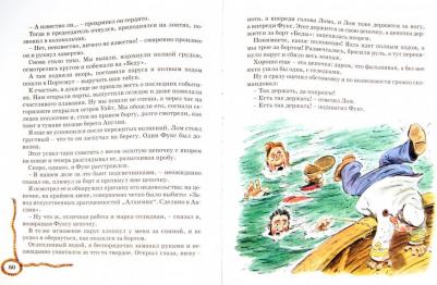 Приключения капитана Врунгеля, Некрасов А – фото 13