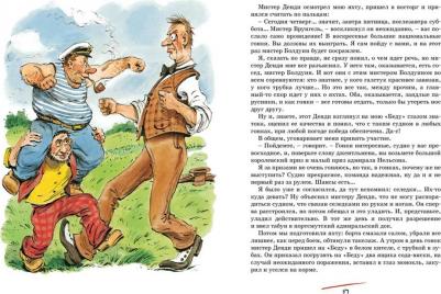 Приключения капитана Врунгеля, Некрасов А – фото 18