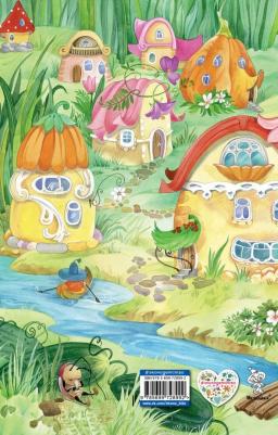 Приключения Незнайки и его друзей, Носов Н.Н – фото 8