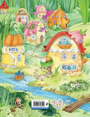 Приключения Незнайки и его друзей, Носов Н.Н – фото 11