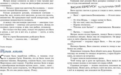 Приключения Васи Куролесова 9785041796020 – фото 1