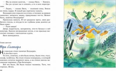 Приключения Васи Куролесова 9785041796020 – фото 6