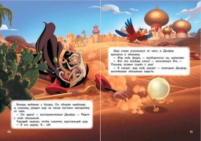 Приключения злодеев – фото 1