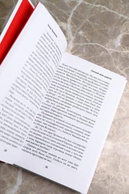 Прилепин Захар. Имя рек – фото 2