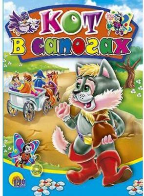 Проф-Пресс Картонка-мини. Кот в сапогах (Кот в шляпе)