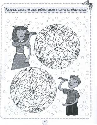 Проф-пресс Кроссворды, игры, ребусы, Развивающие игры со словами и цифрами – фото 2