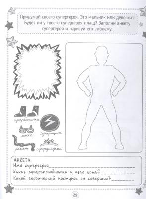 Проф-пресс Кроссворды, игры, ребусы, Развивающие игры со словами и цифрами – фото 6