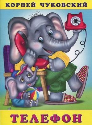 Проф-Пресс Телефон (большая вырубка) – фото 9