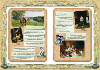 Прохорова Олеся. Хочу быть взрослым! полезных советов для мальчиков – фото 8