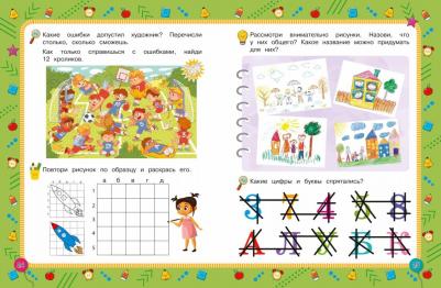 Произвольное внимание – фото 1