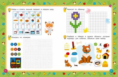 Произвольное внимание – фото 5