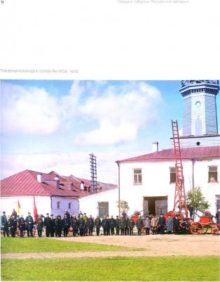 Прокудин-Горский Сергей Михайлович. Цветная империя. Россия до потрясений – фото 2