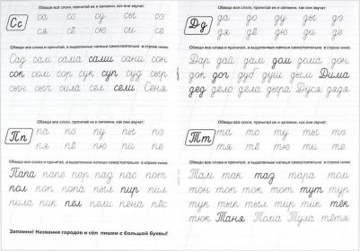 Пропись Феникс+ Скоро в школу Слова 8 листов – фото 3