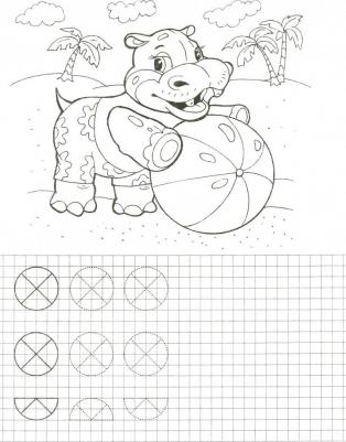 Пропись-раскраска. Мои игрушки – фото 1