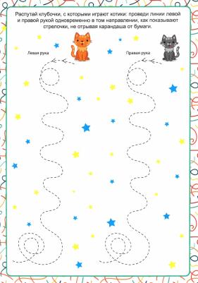 Прописи "Нейротренажеры. Гимнастика для мозга" – фото 2