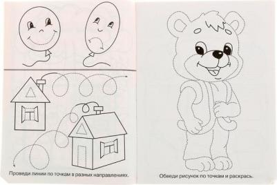 Прописи. Для детского сада. Готовим руку к письму – фото 3