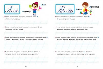 Прописи. Прописная и строчная – фото 1