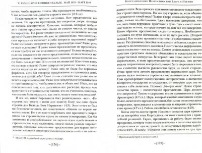 Проповеди, толкования, размышления. В 2-х частях (количество томов: 2) – фото 1