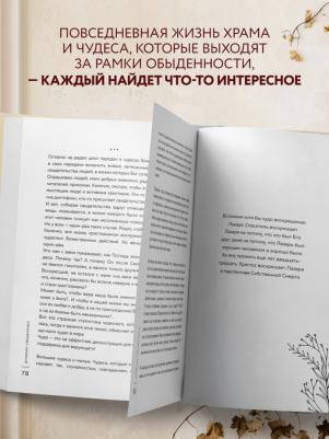Протоиерей Константин Владимирович Пархоменко. Дневник священника. Мысли и записки – фото 6