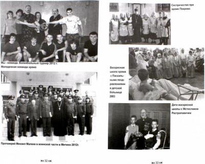 Протоиерей Михаил Малеев. По дороге в Эммаус. Хроники христианской жизни XXI столетия – фото 1