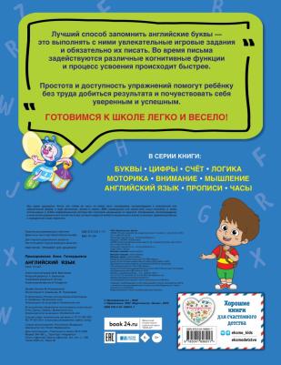 Прозоровская Анна Геннадьевна. Английский язык – фото 5