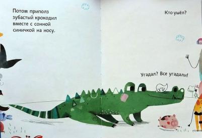 Пуатье А., Тульяту С. Кто пришел потом? – фото 1