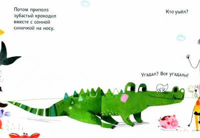 Пуатье А., Тульяту С. Кто пришел потом? – фото 8