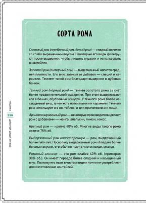 Пучков Дмитрий. Самогон. Aqua vitae по-русски – фото 2